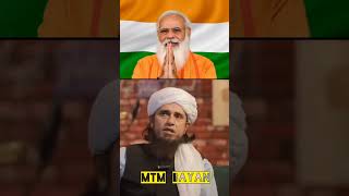 India Ka Visa Lagwado Me Ajaunga  Mufti Tariq Maso