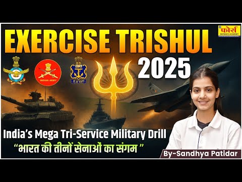 PROJECT EXERCISE TRISHUL 2025 | India’s Mega Tri-Service Drill | Tri-Service Operational Readiness