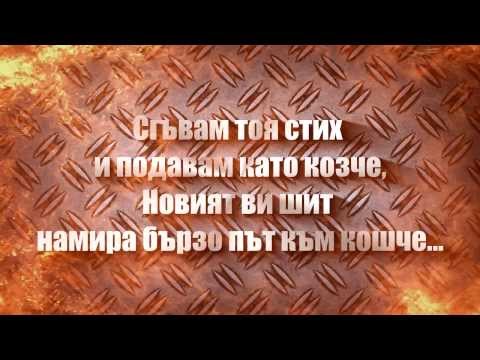 BATE SA - TOVA SE KAZVA (HIP HOP)