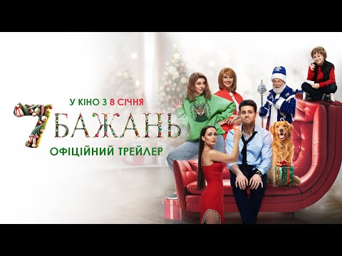 Офіційний трейлер