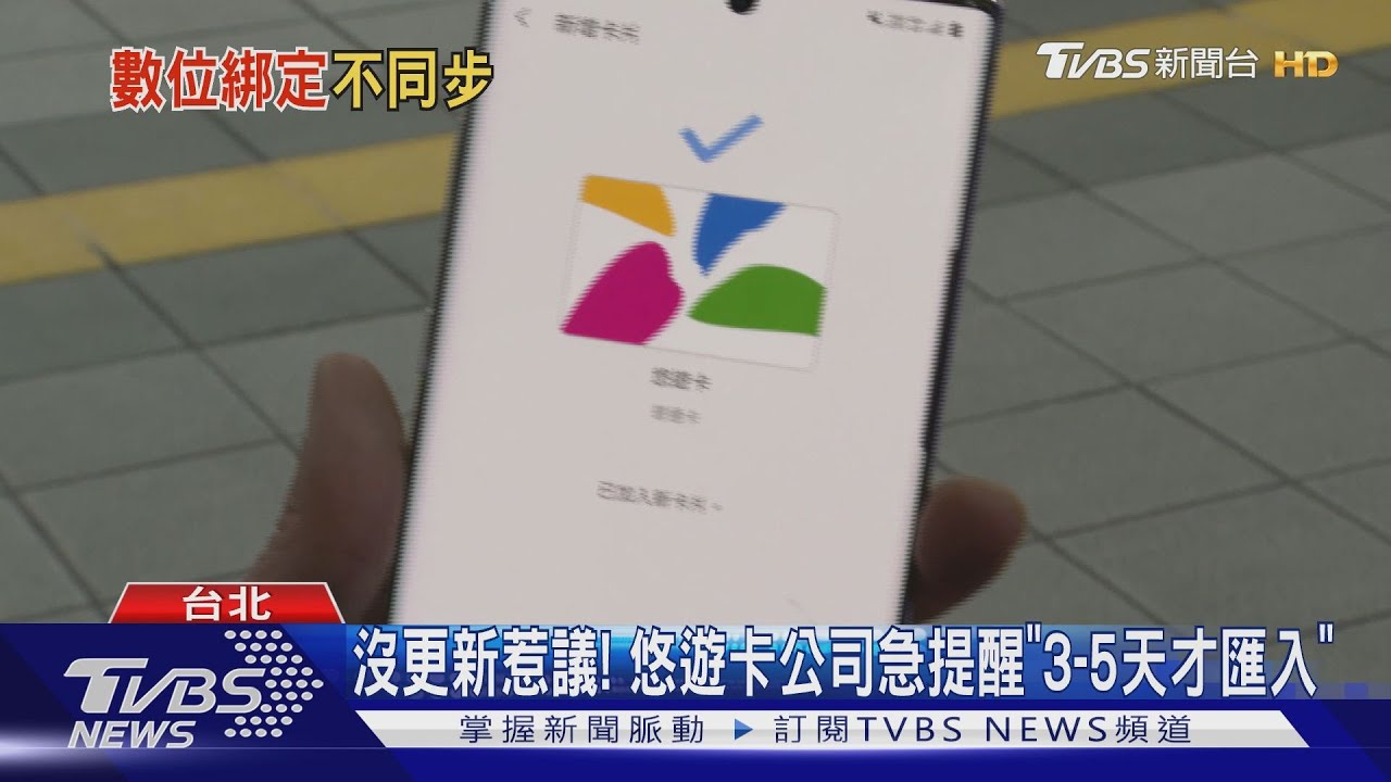 三倍券綁悠遊卡消費「查嘸」 民怨:怎知花多少