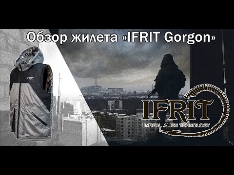 Миниатюра изображения товара Жилет рабочий Элементаль Ifrit Gorgon / 436902 (р-р 56-58, серый)
