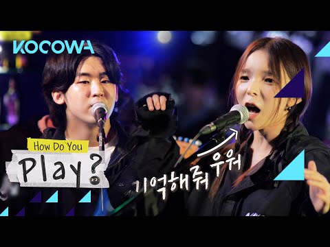 Park Jin Joo makes her stage debut as a vocalist in a band l How Do You Play Ep 159 [ENG SUB]