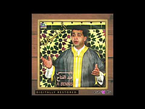 abdelfattah bennis - chadrat min nawbat isbihan / شدرات من نوبة إصبهان