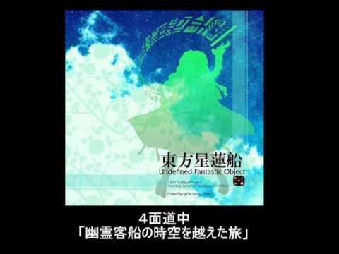 【作業用BGM】東方星蓮船　～ Undefined Fantastic Object【原曲メドレー】
