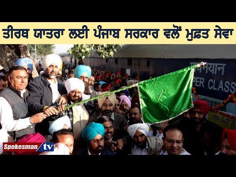 ਬਠਿੰਡਾ ਤੋਂ ਪਟਨਾ ਸਾਹਿਬ ਲਈ ਮਨਪ੍ਰੀਤ ਬਾਦਲ ਨੇ ਹਰੀ ਝੰਡੀ ਦੇ ਟ੍ਰੇਨ ਕੀਤੀ ਰਵਾਨਾ