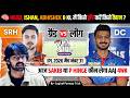 SRH VS DC MATCH PREVIEW IPL 2026 31ST MATCH PREVIEW BY LOGICAL FANTASY TRICK