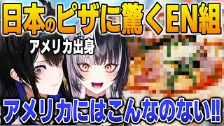 来日して注文した日本のピザに驚くネリッサとシオリ【英語解説】【日英両字幕】
