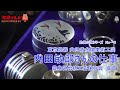 池袋の匠！No.6 東京銀器　内田敏郎さんの仕事