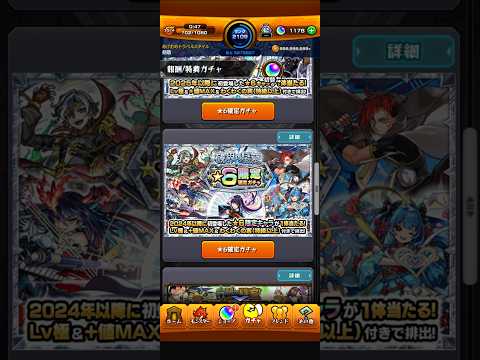 破壊の星墓限定ガチャを引いた結果とは！？