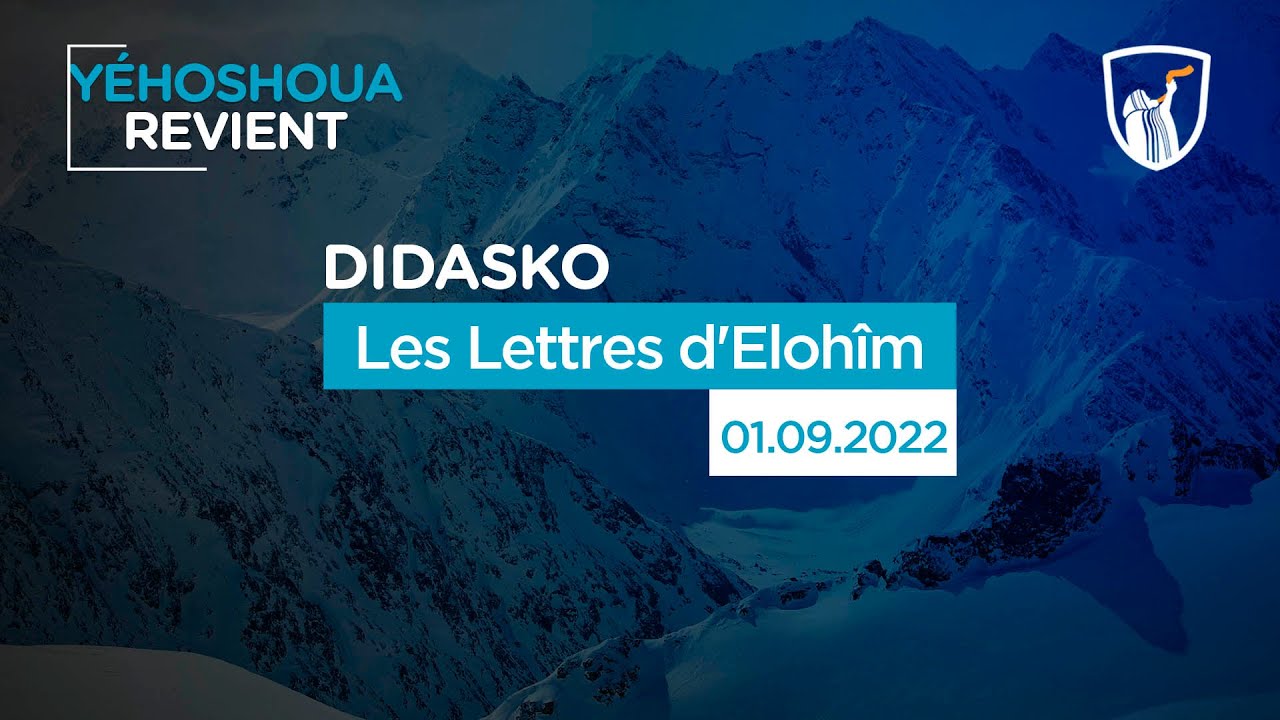 Thumbnail of video: Les Lettres d’Elohîm