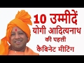 10 expectations from Yogi Adityanath