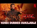 RDX Full Movie Hindi Dubbed Available Now | RDX Malayalam Film Hindi Dubbed | RDX Hindi Trailer