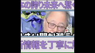 財務省が隠す消費税ゼロの真実！高橋洋一が暴く国民会議の嘘と簡単減税術