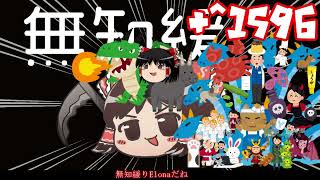 ＋無知なゆっくりがelonaを実況プレイ＋＾１５９６（＾２４１４）