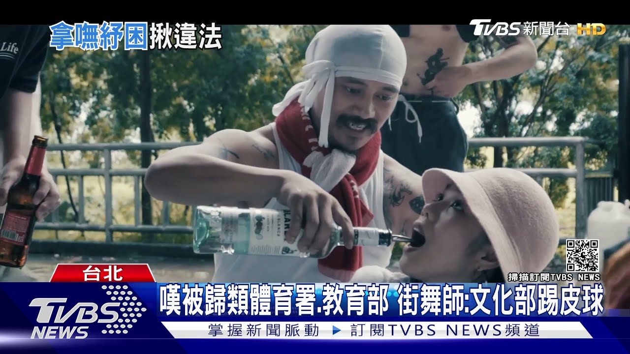 藝文紓困難申請！嘆被歸類體育署、教育部　街舞師：文化部踢皮球