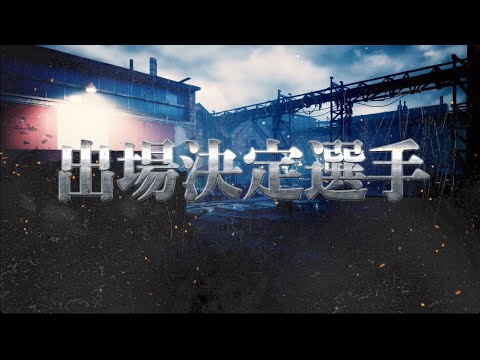 Rampage Jackson, Kazushi Sakuraba, Masakatsu Funaki, More Confirmed For Bloodsport Bushido