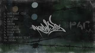 Kemp OD-Opium (Rap Ad 2022)