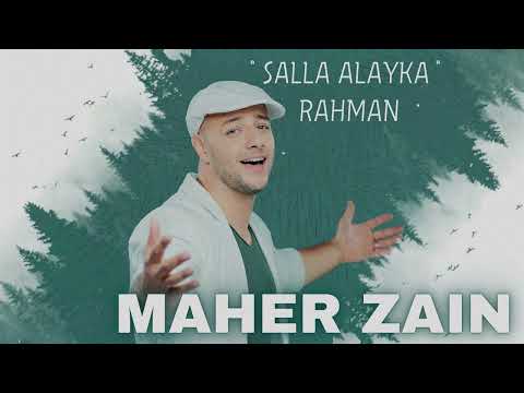 Maher Zain -Salla Alayka Rahman | Lyric Music Video | ماهر زين - صلى عليك الرحمن