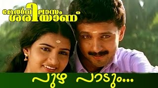 Puzha Padum  Melvilasam Sariyannu Malayalam Movie 
