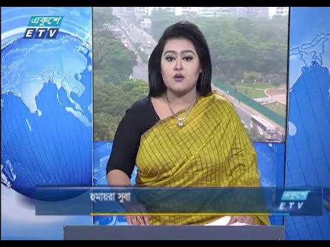 বেলা ১১টার সংবাদ। ০৬ অক্টোবর ২০১৮
