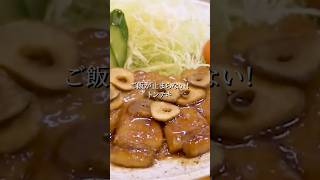 ご飯が止まらないトンテキの作り方｜豚ロースで簡単スタミナおかず