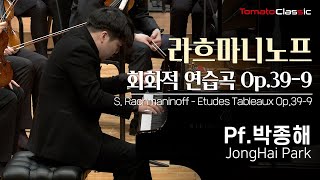 [4K/UHD] S. Rachmaninoff - Etudes Tableaux Op.39 - No.9