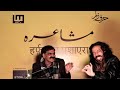 Ikram Aarfi | Harf Zaar Mushaira | 15 Jan 2023