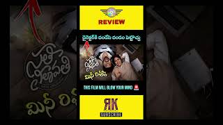 #sathileelavathi #sathileelavathireview #sathileelavathimoviereview #sathileelavathitelugumovie