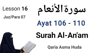 Download lagu 06 Surah Al-An'am Ayat (106 - 110) by Asma huda with Tajweed || Lesson 16 mp3 Download lagu 06 Surah Al-An'am Ayat (106 - 110) by Asma huda with Tajweed || Lesson 16 mp3