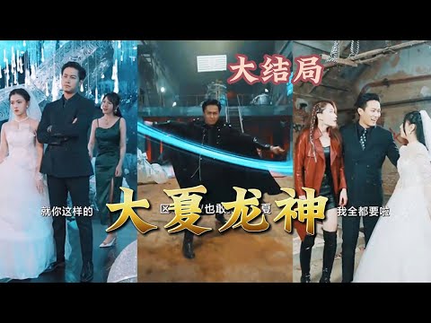 禁忌龍神