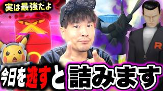 【忘れさせるのを絶対忘れないで】今日しかできないことまとめて実践！【ポケモンGO】