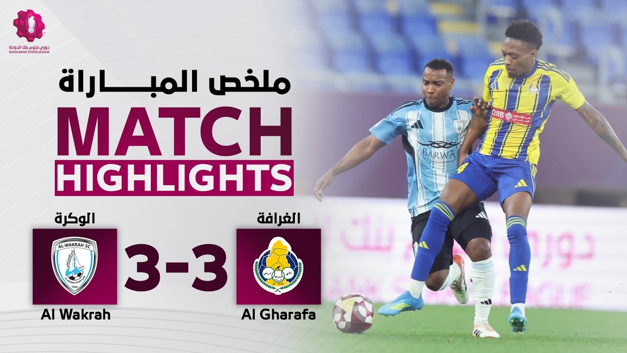 Al Wakrah vs Al Gharafa Highlights