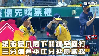 [分享] Re: [炸裂] 陽岱鋼