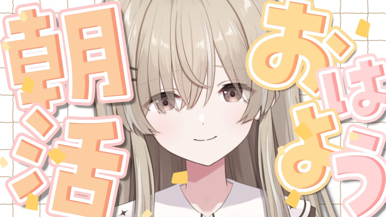 【縦型朝活】日曜日の朝です【#月宿クド /からくり】#新人vtuber #shorts