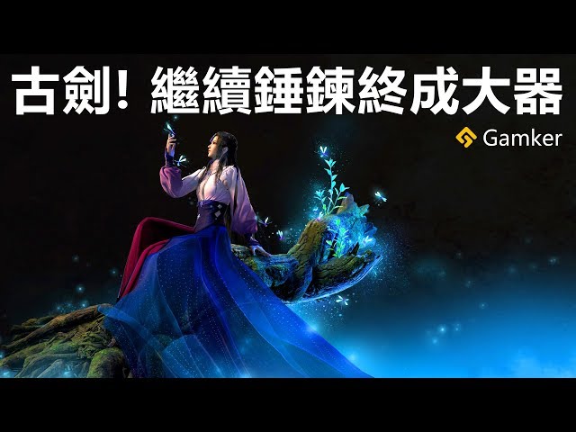 古剑奇谭三(Gujian3)