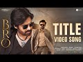 Bro Movie Title Video Song Pawan Kalyan Sai Tej Thaman S Samuthirakani Mango Music