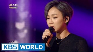Kim BoKyung - Farewell over a Teacup | 김보경 - 찻잔의 이별 [Immortal Songs 2]