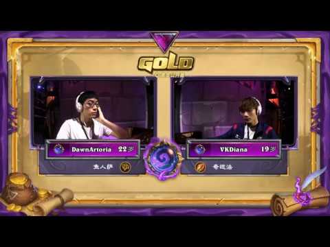 【炉石传说】 DawnArtoria VS VKDiana  - 大师组- 黄金公开赛南昌站 - 20190622