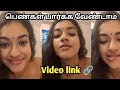 Shruthi Narayanan Leak Video Issue