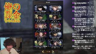 【ウィズダフネ】8/13 FF11コラボ更新延長後配信!何が更新されるか気になるがレイブンダガー