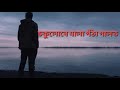 Sokulore Mala Jubeen Garg Whatsapp Status