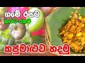katata-rahata-29-08-2019