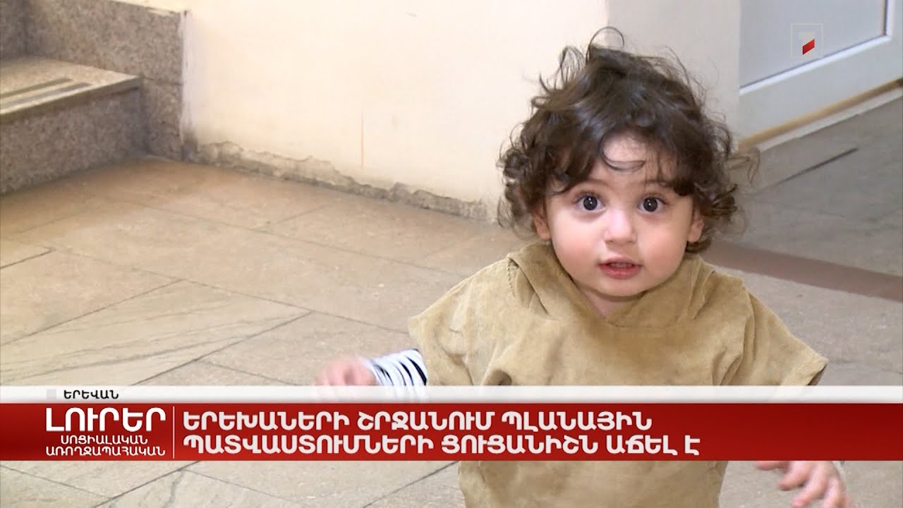 Երեխաների շրջանում պլանային պատվաստումների ցուցանիշն աճել է