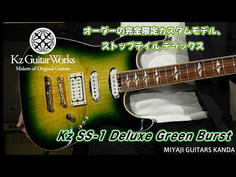 Kz Guitar Works SS-1 Deluxe - Green Burst image 12