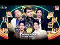 Song Rider ซอง ไรเดอร์ EP 06 ปราง ปรางทิพย์ 2 เม �