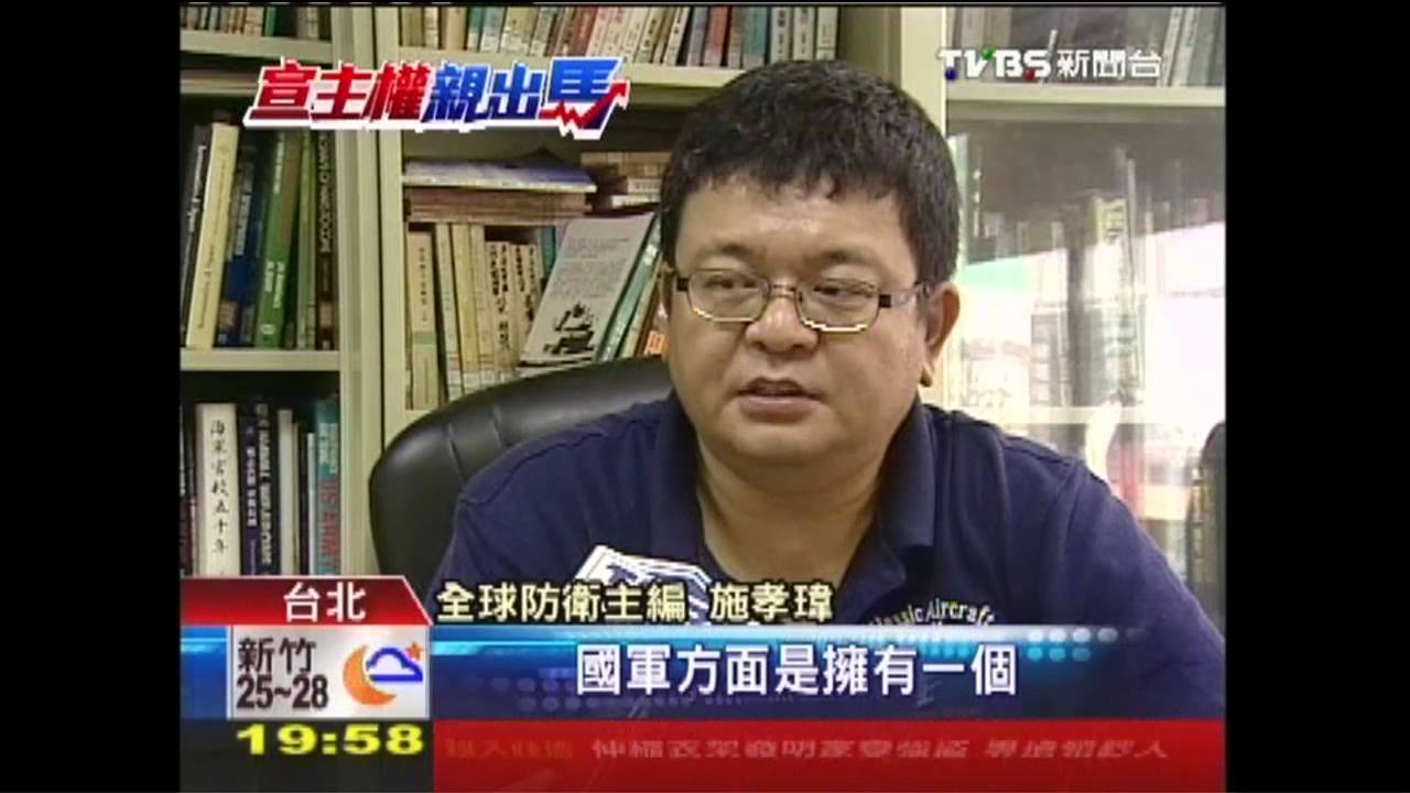 〈獨家〉馬彭佳嶼保釣 軍部署海空安全網