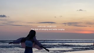 Download lagu Dust SEVENTEEN Cover by carat mp3