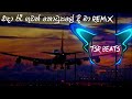 Eda Raa (Tsr Beats Remix)