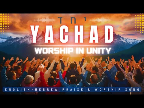 Yachad | Live Worship in Unity (With Lyrics)